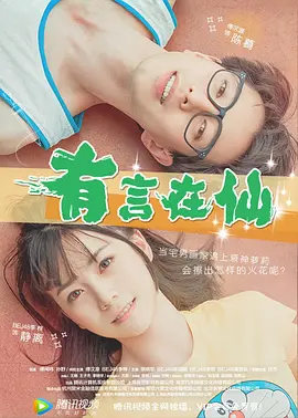 姜美娜饰演狗使者姜智，有着一颗坚定守护人类的心，战斗时像斗犬一样敏捷。