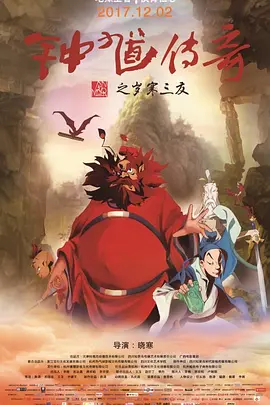 想演戏的孙纳与想导戏的林见东初遇见时，两人都正处于生活与事业的低谷。