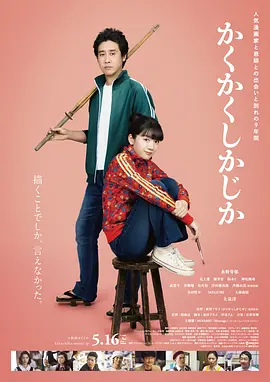 《猪猪侠大电影之竞速小英雄》定档五一 2026-03-26 告和“冲向五一！
