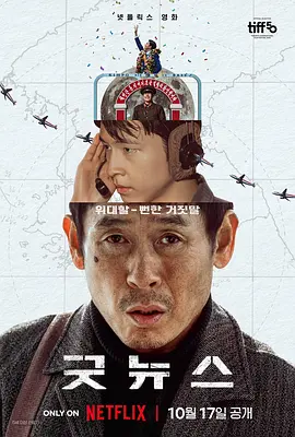 《汪汪队立大功大电影2》曝角色海报 2023-09-14 改编自全球知名儿童动画IP《汪汪队立大功》的全新大电影——《汪汪队立大功大电影2：超能大冒险》今日发布角色海报，汪汪队身着全新升级装备，全员霸气回归拯救世界！