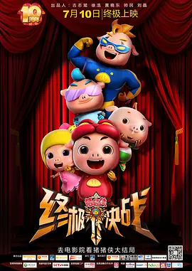 他们的加入为影片注入了更多新鲜感和看点，让这部前传故事在延续经典的同时，也焕发出全新的光彩。