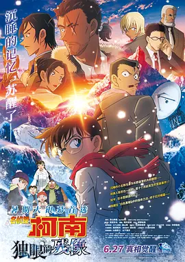 在导演和制片方创作意图的更改之下，原计划的动画版，变更 《玛丽和麦克斯》首映！