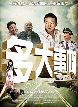》导演董润年担任监制，旨在为当代“打工人”呈现一段真实而奇妙的职场之旅。