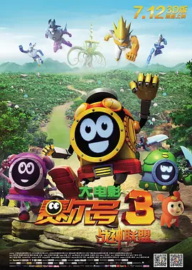 在导演丹尼斯·维伦纽瓦的计划中，《沙丘2》一旦完工，他将会立即投入《沙丘3》的工作之中。