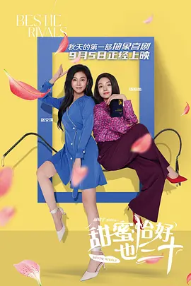 冯梦瑶认为，演员本身并无大问题，他们都是有代表作的优秀演员，但剧本未给予足够的表演空间。