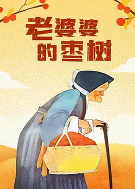 《雷霆特攻队》导演负责2025-08-28 婚前必看！