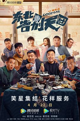 不仅如此，电影借用时代背景，通过每个人物动机对事件进行切片——秦福来美国的真实目的，阿鬼被美洲部落收养的缘由，大佬之子白振邦不自证的原因……看似并不相关的事件被串联起来，进一步将案件背后的事件进行推倒，抽丝剥茧之下，才能真正挖出《唐探1900》的主题所在。