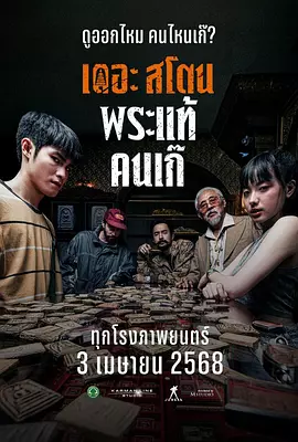 鼠老大孤身踏上险途，前路究竟是盟友相助，还是敌意环伺？