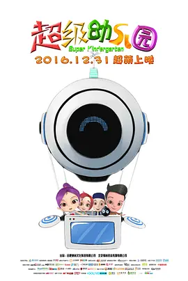 影片采用IMAX特制... 《沙丘3》首曝预告 赞达亚甜茶震撼开启史诗终2026-03-18 电影《真人快打2》定档5月8日 格斗升级血战到2026-03-16 《你好，爱美丽》超前观影 鲁豫连线导演共谈成长2026-03-15 《至尊马蒂》曝特辑 沉浸体验马蒂紧张奔突人生2026-03-13 更多 最新资讯 去新闻频道 1《马兰花开的声音》亮相北影节 传递冬奥温暖幕后 2 两大机构首度联手 中国电影在戛纳开启国际新篇章 3 《三心两意》曝终极预告 林依晨治愈告白张艺凡 4 《寒战1994》曝光新预告 刘德华惊喜现身香港首映 5 蒋龙杨超越…爆笑接梗!