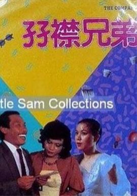 带上眼镜的两人的确有着1970年代的气质。