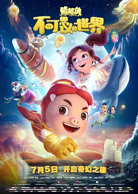 《B+侦探》继承前作主要人物和故事背景，延续清冷暗绿的画面色 王珞丹《桂香》深圳宣传致歉 为天津祈祷90度鞠躬 2015-08-14 2015年08月13日，王珞丹现身深圳为新片《宅女侦探桂香》宣传。