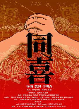 8月26日-9月1日，“电影频道M指数”热映影片票房榜前6位依次为：①《异形：夺命舰》周票房1.38亿②《重生》周票房8282万③《逆鳞》周票房6651 电影频道M指数2024年第34周热映影片口碑榜发布 2024-08-27 电影频道M指数2024年第34周结果新鲜发布。