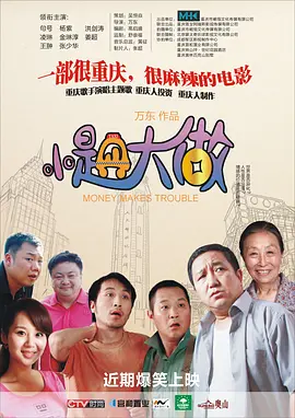 影片由袁隆平掌托，吴京将以监制、主演双重身份回归，与谢霆锋再续“江湖恩怨”，李连杰将时隔14年王者归来，三位功夫明星将在这部影片中巅峰“会师 吴京透露电影版《镖人》将于7月26日在新疆开机 2024-07-22 近日，新疆伊犁天马文化旅游节在昭苏县开幕，在开幕式上，吴京、于适、佟丽娅等电影人亮相。