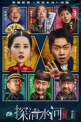 《唐人街探案3》日票房 《你好，李焕英》超45亿 《千顷澄碧的时代》上榜 2021-02-26 2月25日，全国院线总票房1.86亿。