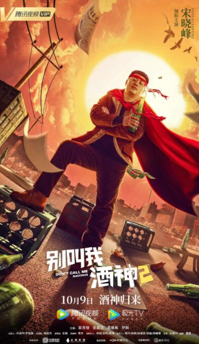 M指数：票房百亿之后，2026影市一周全景洞察2026-03-04 《镖人：风起大漠》赢了，能救整个武侠电影吗？