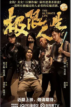 《猛虫过江》宋芸桦喜感冷艳 时代少女变