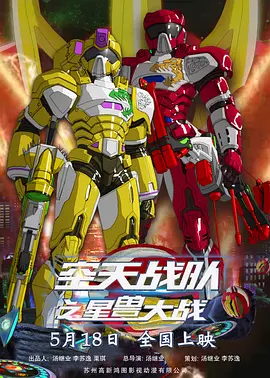 《怪奇物语5》发布动态角色海报 8 《小丑回魂》前传《欢迎来到德里镇》曝最终预告 9 谢尔比家族回归！