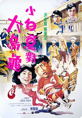 六龄童追悼会在绍兴举行 现场有亲属大打出手 2014-02-16 2月16日浙江绍兴，六小龄童之父六龄童章宗义追悼会举行，众多人赶往现场参加悼念，现场有亲友大打出手。
