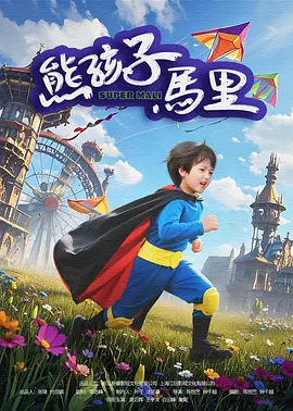 “风力”几何？