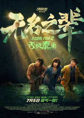 ”，童年记忆回来了！