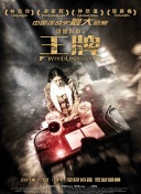 电影将于8月30日在中国香港地区上映，仅晚于日本上映时间一天。