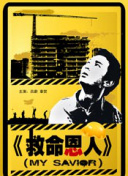 标签： 这就是转机张艾嘉张艺上秦奋 ： 相关新闻 张艾嘉《他年她日》曝预告 许光汉苦恋袁澧林16年2025-05-27 许光汉《他年她日》曝海报 奇幻爱情宿命感拉满2024-10-11 是枝裕和大师班谈人才培养 张艾嘉将重回导演工作2024-09-22 《黑神话：悟空》火爆全网！