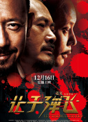 《三流勇士》发终极预告 2019-06-11 由青年导演张太海执导，淳于珊珊、黎心韵、徐丽荻莎主演的院线电影《三流勇士》将于本周五（6月14日）上映，日前，该片曝光了终极版预告片。