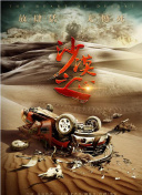 王家卫《繁花》曝预告 胡歌搭档马伊琍唐嫣辛芷蕾 2022-11-03 11月3日，由王家卫担任总导演、监制的剧集《繁花》正式官宣并发布全新海报、预告。