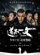 《金刚川》上映第2日票房持续攀升，报收1.38亿，截止发稿累计票房破2.4亿，稳居单日榜首位。