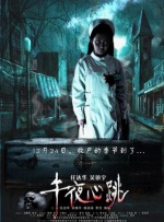 《黄飞鸿》曝赤火红海报 井柏然上演困兽之斗 2014-10-14 由周显扬执导、金牌编剧杜致朗联手打造的功夫片《黄飞鸿之英雄有梦》将于11月21日全国公映，影片将通过全新的阵容以及极具冲击力的动作场面，重塑黄飞鸿这位传奇人物。