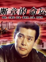 节目最后，孙俨斌描绘了自己心目中五年后中国电影的图景：“玩法更多，体验更佳，服务更好，中国电影将更好地与中国观众连接在一起。