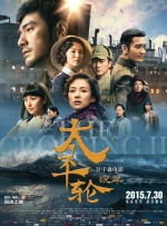 影片发布一组角色剧照，并同步曝光演员阵容，在杭州的湖光山色中，正上演这场关于“爱和美味”的温暖故事。