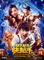 饰演狙击手顾顺的黄景瑜现身苏州，马不停蹄开始了路演第二站。