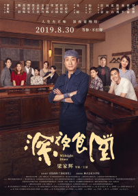 幕后照展现了不同时期中各主创的相处日常，气氛温馨 今年等不到了!