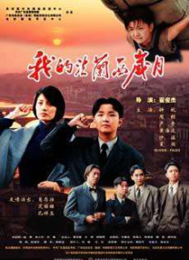 生命的哲学对张同道而言，《白马姐妹》并非简单的艺术创作，更是一场生命对话。