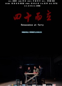 年味回归，传统与现代创意的碰