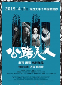 在另一部院线电影《长安的荔枝》中，大鹏身兼编剧、导演和主演三职，以独特的视角，带来跨越千年的职场共情。