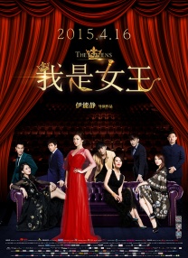 德·米科和桑德斯两位导演当天讲述了 《兴风作浪2》曝终极预告 “乡爱”原班人马集结 2021-03-24 “乡村爱情”原版人马主演电影《兴风作浪2》曝光了终极预告及海报，电影讲述了几个过气“东北老炮儿”，人到中年遭遇生活“暴击”，历经波折最终找回尊严的故事。