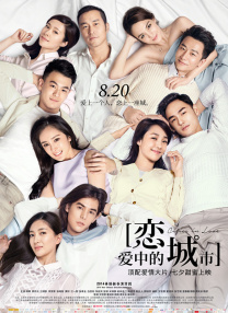 6月1日至8月22日，全 《贪狼》曝吴樾玩命版剧照 与古天乐组最强拍档 2017-08-07 叶伟信执导的《杀破狼·贪狼》定于8月17日上映，内地演员吴樾在影片中饰演身在泰国的华人警察，作为古天乐寻女途中战斗力最强的正义拍档，二人为了所爱的人不惜以身试刀，同黑暗势力上演一场又一场令人胆战心惊 大盘走势平稳 《指环王：双塔奇兵》晋升日榜亚军 2021-04-26 4月25日，全国院线总票房报收3607万。