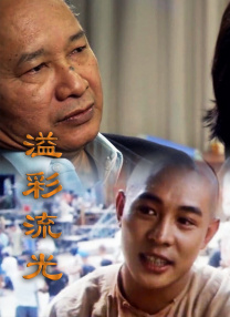 ” 郭麒麟坑爹！