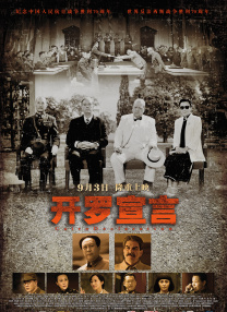 王宝强携《大闹天竺》闹成都 获表白