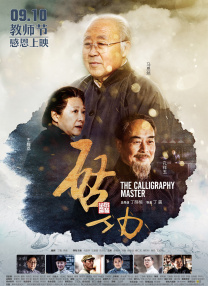主持人汪涵邀请丹尼尔·克雷格与邦女郎品尝中国绿茶 克莱尔·丹尼斯闪耀全场 2010-08-30 当地时间2010年8月29日，被称为“电视界奥斯卡”的第62届艾美奖颁奖典礼在美国纽约时代广场诺基亚剧院盛大举行，本届艾美奖入围者实力雄厚竞争激烈，红地毯上也是群星闪耀，星光熠熠。