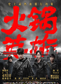 近日，欧阳靖全球首唱电影推广曲，以原创歌曲《零》助阵《英伦 成龙赴青岛为《英伦对决》站台 欧阳靖《零》首秀 2017-09-20 跃了半个地球来到青岛出席活动为电影站台造势，嘻哈之王欧阳靖也一同前来支持自己的偶像成龙大哥。