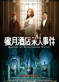 本片主要讲述了胡夏饰演的刘同一直暗恋刘诗诗饰演的杨佳，为其默默付出并主导了三场“穿越”故事为 心疼！
