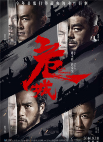 《惊天救援》路演 杜江替嗯哼代收消防版“五三” 2023-04-26 日前，由彭顺执导，杜江、王千源、佟丽娅、韩雪、俞灏明、韩东君和王戈领衔主演的五一档灾难动作大片《惊天救援》已开启“我是一个普通的消防员”主题全国路演。