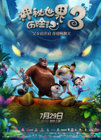 作为一部讲述鲨鱼的恐怖片，导演金波•兰道自称影片不能和斯皮尔伯格的《大白鲨》相比 《大白鲨之夺命鲨口》有鲨鱼电影以来最漂亮的一场反杀 2022-08-17 《鲨滩》发制作特辑 全景解析惊险“人鲨大战” 2016-08-26 近日，性感惊险逃生电影《鲨滩》正式定档9月9日，将以3D及中国巨幕3D格式压轴暑期档全国公映。