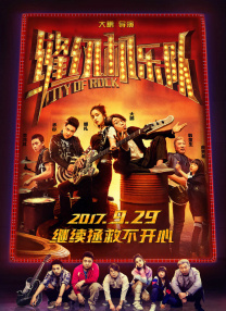 皮特×克鲁尼亮相《双狼》威尼斯首映 2024-09-02 当地时间9月1日，意大利威尼斯，第81届威尼斯电影节（The 81th Venice Film Festival），电影《双狼》（Wolfs）首映红毯，影片主创乔治·克鲁尼携妻子阿迈勒·克鲁尼、布拉 《战狼2》52亿未完结拯救暑期档 进军国际获好评 2017-08-22 8月19日，《战狼2》票房正式突破50亿大关，成为国产电影难以逾越的又一道高峰。