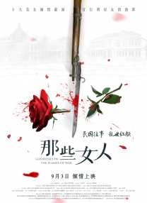 此外，弗兰西丝·奥康纳、克里斯托弗·洛伊德也将加盟。