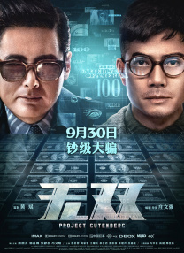 《节日》以轻松诙谐的手法讲述了几对平凡邻居充满笑点的夜间房中事，别出 柳承范事业如日中天 新戏《美丽人生》携手允荷 2010-11-11 最近取得票房佳绩的影片《不当交易》的男主角柳承范近日传出新影讯，他将扮演电影《美丽人生》中的男一号，歌手允荷将在片中与柳承范搭档出演对手戏。