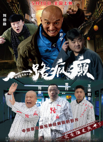 叶问弟子掌镜《熊猫总动员》 堪比《小鹿斑比》 2010-09-08 在影片中更安排了向李小龙致敬的桥段，瓦林也称这将会是一部非常感人的电影，“就像是中国版的《小鹿斑比》。